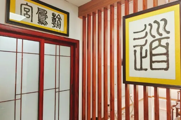 思聞國學安徽蕪湖道場 4