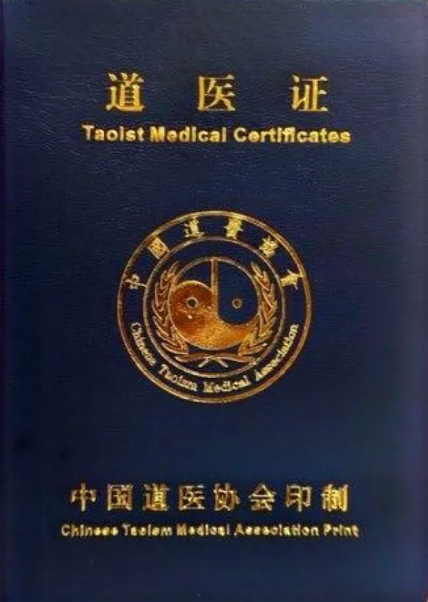 道醫協會理事證書