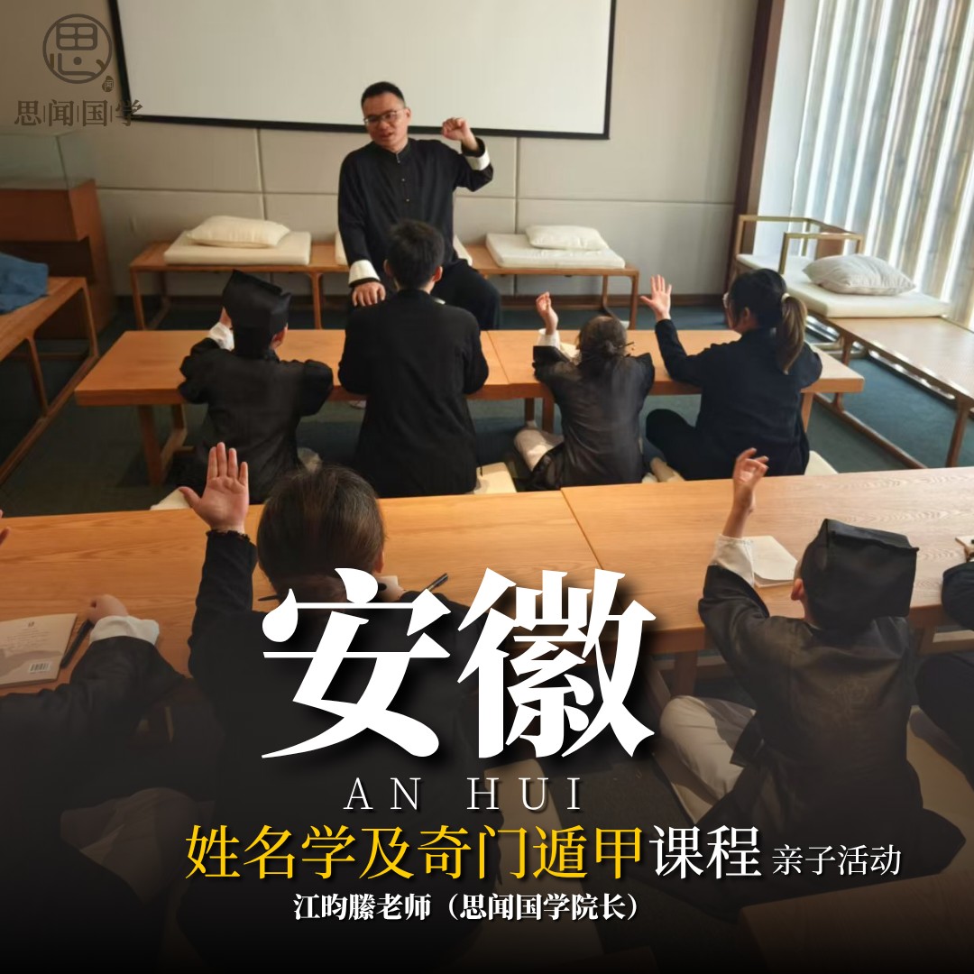 安徽課程