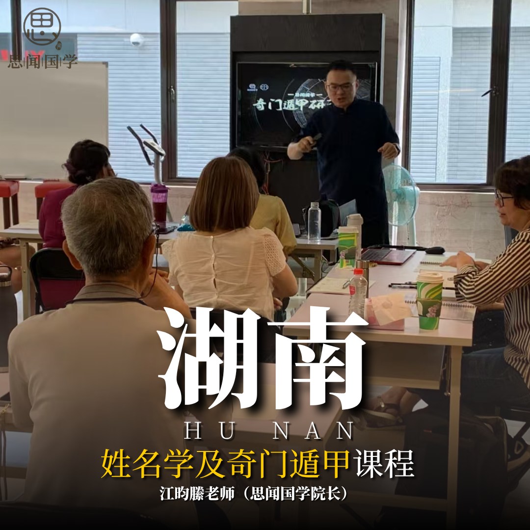 湖南課程