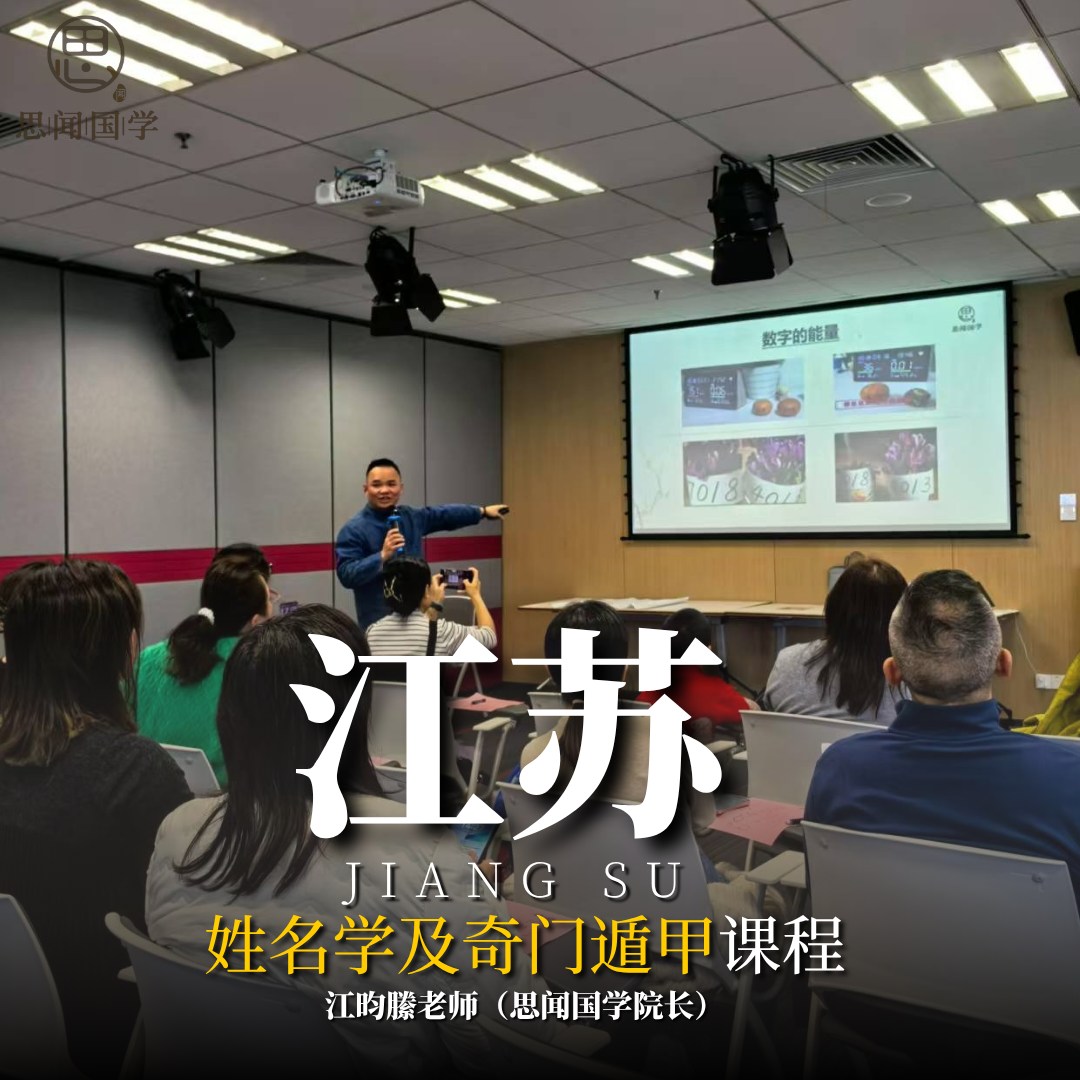 江蘇課程