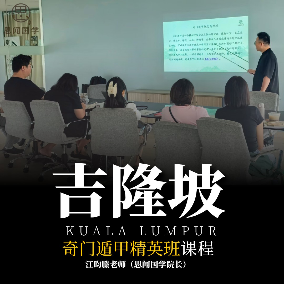 吉隆坡課程