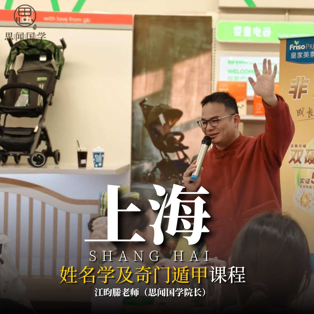 上海課程