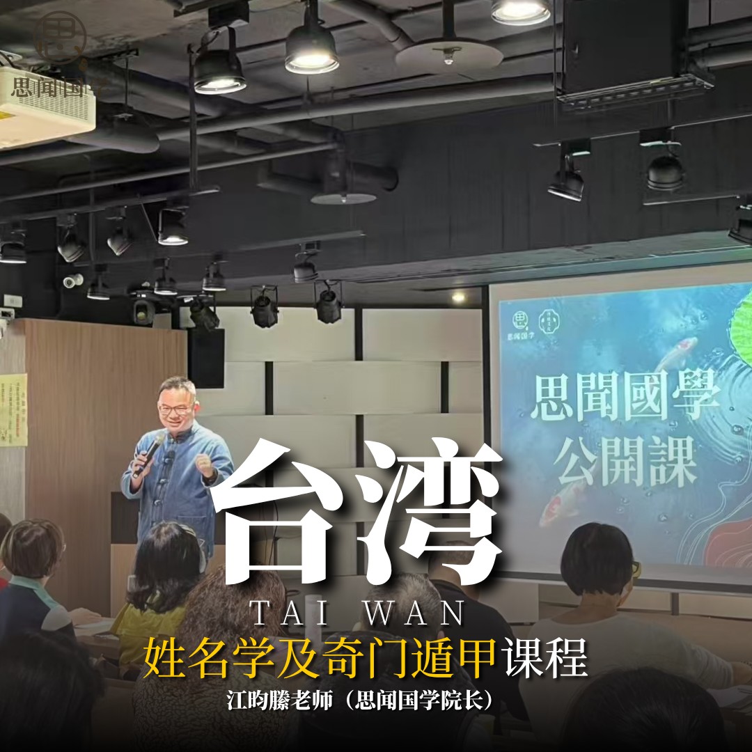 台灣課程