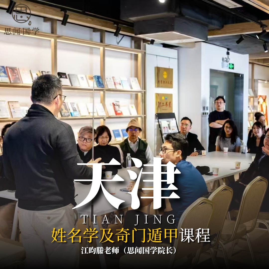 天津課程